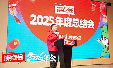 沸点�?025�q�四展收官：全国�U�域团长大会链接���万家企业，定义�U�域�_�耕时代标�? />
	    <p id=
